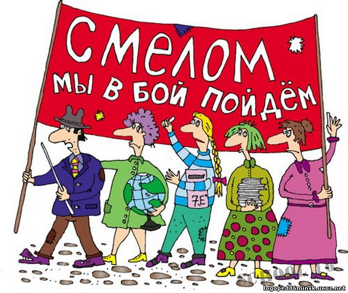 Открытки для учителей прикольные Открытки для учителей прикольные